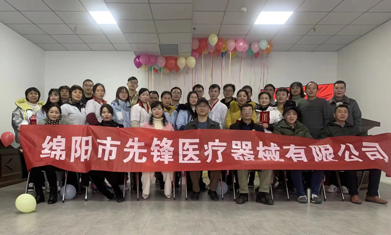 綿陽市先鋒醫(yī)療器械有限公司2021年企業(yè)年會：凝聚力量，共克時艱，勇往直前2.jpg